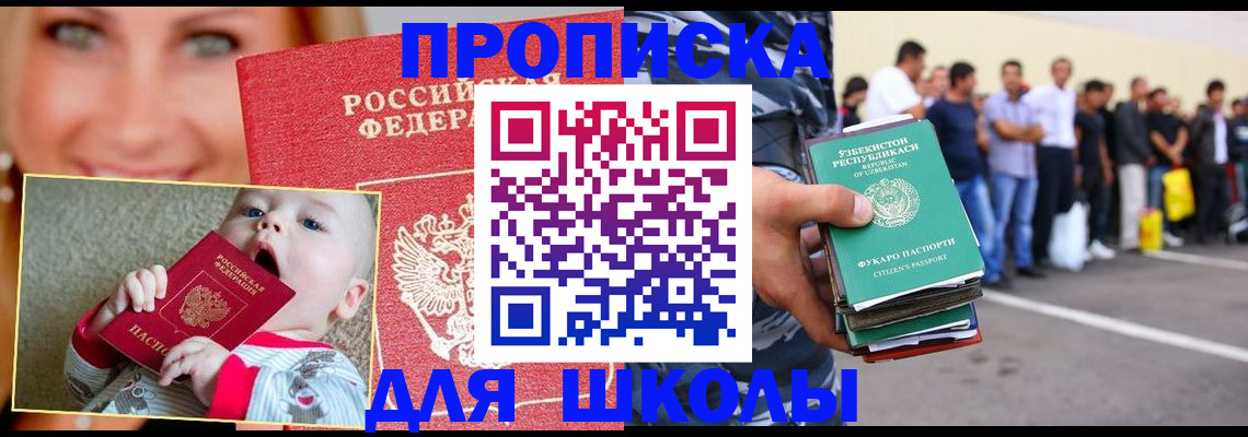 временная регистрация госуслуги в Белорецке