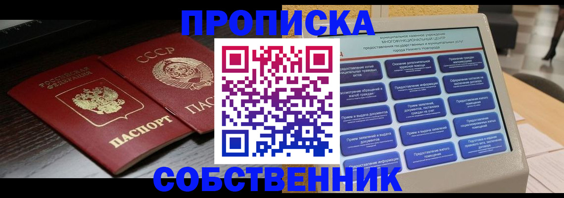 регистрация в Белорецке